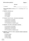 українська мова 6 клас діагностувальні роботи за програмою заболотного Ціна (цена) 60.00грн. | придбати  купити (купить) українська мова 6 клас діагностувальні роботи за програмою заболотного доставка по Украине, купить книгу, детские игрушки, компакт диски 3