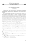 позакласне читання 4 клас Будна Ціна (цена) 110.00грн. | придбати  купити (купить) позакласне читання 4 клас Будна доставка по Украине, купить книгу, детские игрушки, компакт диски 2