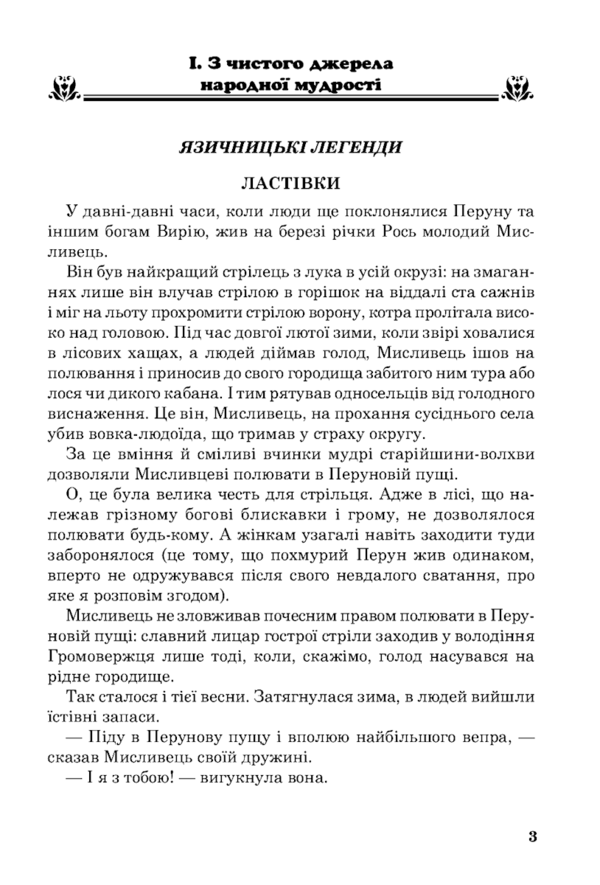 позакласне читання 4 клас Будна  Уточнюйте  строки доставки (2-5 діб) Ціна (цена) 124.60грн. | придбати  купити (купить) позакласне читання 4 клас Будна  Уточнюйте  строки доставки (2-5 діб) доставка по Украине, купить книгу, детские игрушки, компакт диски 2
