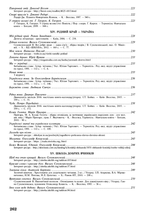 позакласне читання 4 клас Будна  Уточнюйте  строки доставки (2-5 діб) Ціна (цена) 124.60грн. | придбати  купити (купить) позакласне читання 4 клас Будна  Уточнюйте  строки доставки (2-5 діб) доставка по Украине, купить книгу, детские игрушки, компакт диски 10