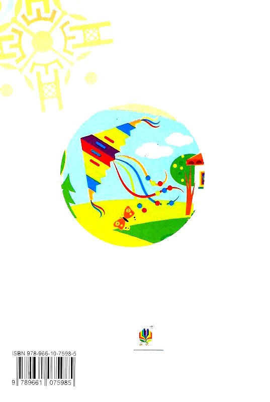 позакласне читання 4 клас Будна  Уточнюйте  строки доставки (2-5 діб) Ціна (цена) 124.60грн. | придбати  купити (купить) позакласне читання 4 клас Будна  Уточнюйте  строки доставки (2-5 діб) доставка по Украине, купить книгу, детские игрушки, компакт диски 12