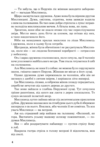 позакласне читання 4 клас Будна Ціна (цена) 110.00грн. | придбати  купити (купить) позакласне читання 4 клас Будна доставка по Украине, купить книгу, детские игрушки, компакт диски 3