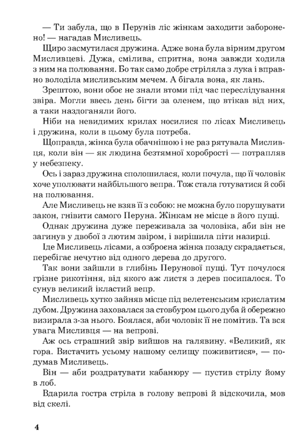позакласне читання 4 клас Будна  Уточнюйте  строки доставки (2-5 діб) Ціна (цена) 124.60грн. | придбати  купити (купить) позакласне читання 4 клас Будна  Уточнюйте  строки доставки (2-5 діб) доставка по Украине, купить книгу, детские игрушки, компакт диски 3