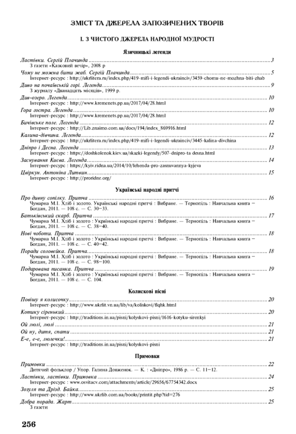 позакласне читання 4 клас Будна  Уточнюйте  строки доставки (2-5 діб) Ціна (цена) 124.60грн. | придбати  купити (купить) позакласне читання 4 клас Будна  Уточнюйте  строки доставки (2-5 діб) доставка по Украине, купить книгу, детские игрушки, компакт диски 4