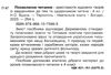 позакласне читання 4 клас Будна Ціна (цена) 110.00грн. | придбати  купити (купить) позакласне читання 4 клас Будна доставка по Украине, купить книгу, детские игрушки, компакт диски 1