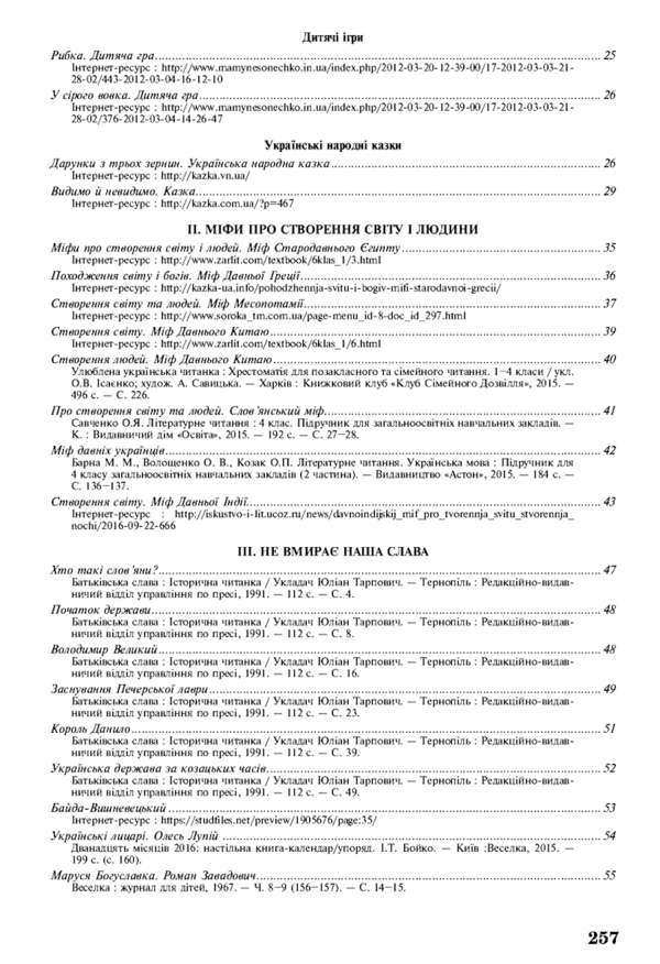 позакласне читання 4 клас Будна  Уточнюйте  строки доставки (2-5 діб) Ціна (цена) 124.60грн. | придбати  купити (купить) позакласне читання 4 клас Будна  Уточнюйте  строки доставки (2-5 діб) доставка по Украине, купить книгу, детские игрушки, компакт диски 5
