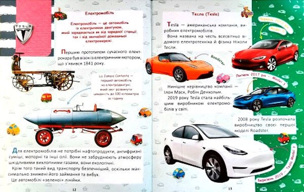 легкові автомобілі для малечі подарункова Ціна (цена) 211.20грн. | придбати  купити (купить) легкові автомобілі для малечі подарункова доставка по Украине, купить книгу, детские игрушки, компакт диски 1