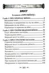 найважливіші принципи ведення війни Ціна (цена) 197.20грн. | придбати  купити (купить) найважливіші принципи ведення війни доставка по Украине, купить книгу, детские игрушки, компакт диски 2