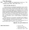 спорт в україні під нацистською свастикою Ціна (цена) 294.60грн. | придбати  купити (купить) спорт в україні під нацистською свастикою доставка по Украине, купить книгу, детские игрушки, компакт диски 1