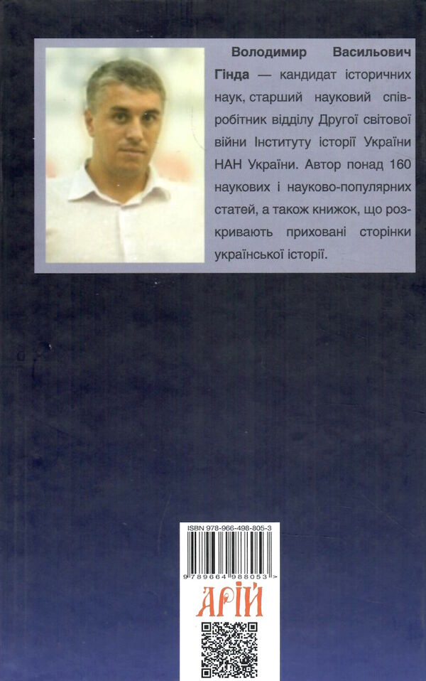 спорт в україні під нацистською свастикою Ціна (цена) 294.60грн. | придбати  купити (купить) спорт в україні під нацистською свастикою доставка по Украине, купить книгу, детские игрушки, компакт диски 5