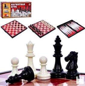 Шахи 3 в 1 9831N