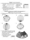 географія 6 клас діагностувальні роботи  НУШ Ціна (цена) 69.90грн. | придбати  купити (купить) географія 6 клас діагностувальні роботи  НУШ доставка по Украине, купить книгу, детские игрушки, компакт диски 4