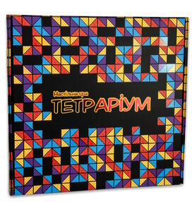 гра розважальна тетраріум  30332