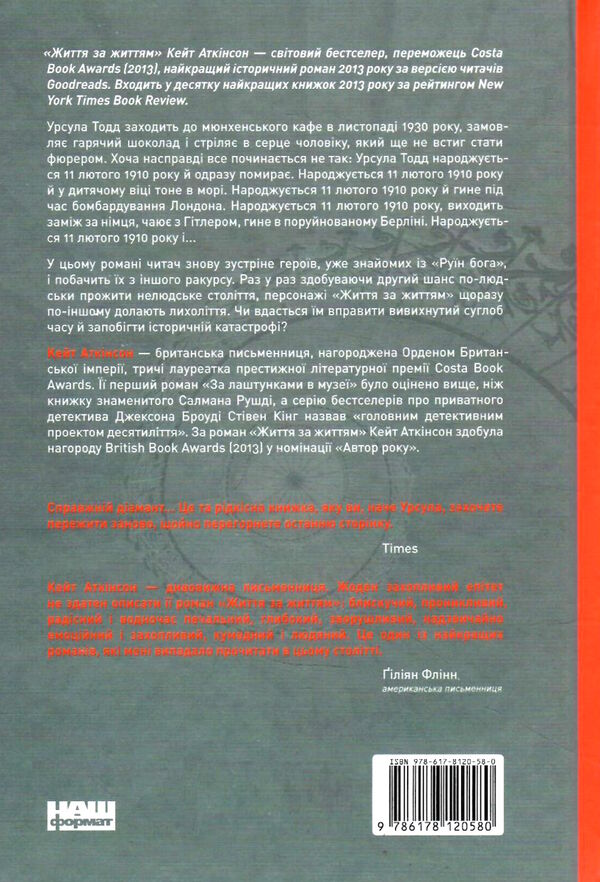 життя за життям Ціна (цена) 333.70грн. | придбати  купити (купить) життя за життям доставка по Украине, купить книгу, детские игрушки, компакт диски 3