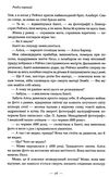за лаштунками в музеї Ціна (цена) 301.00грн. | придбати  купити (купить) за лаштунками в музеї доставка по Украине, купить книгу, детские игрушки, компакт диски 4