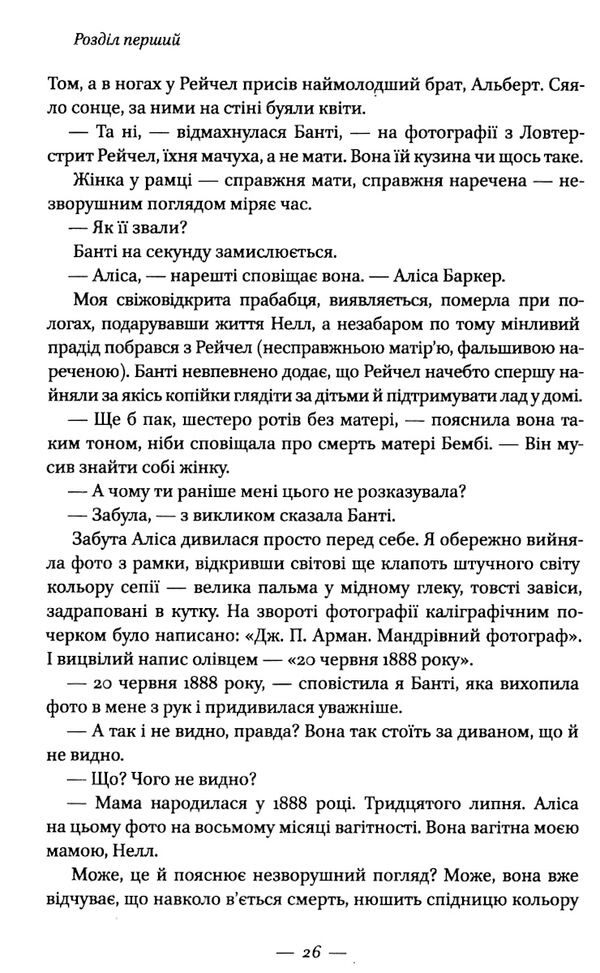 за лаштунками в музеї Ціна (цена) 301.00грн. | придбати  купити (купить) за лаштунками в музеї доставка по Украине, купить книгу, детские игрушки, компакт диски 4