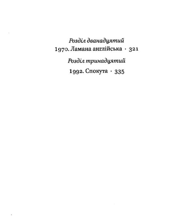 за лаштунками в музеї Ціна (цена) 301.00грн. | придбати  купити (купить) за лаштунками в музеї доставка по Украине, купить книгу, детские игрушки, компакт диски 3