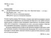 за лаштунками в музеї Ціна (цена) 301.00грн. | придбати  купити (купить) за лаштунками в музеї доставка по Украине, купить книгу, детские игрушки, компакт диски 1