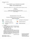 я досліджую світ 1 клас робочий зошит з інтегрованого курсу частина 1  НУШ_2 Ціна (цена) 85.00грн. | придбати  купити (купить) я досліджую світ 1 клас робочий зошит з інтегрованого курсу частина 1  НУШ_2 доставка по Украине, купить книгу, детские игрушки, компакт диски 1