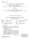 Я досліджую світ 1 клас робочий зошит з інтегрованого курсу частина 2 НУШ Ціна (цена) 88.00грн. | придбати купити (купить) Я досліджую світ 1 клас робочий зошит з інтегрованого курсу частина 2 НУШ доставка по Украине, купить книгу, детские игрушки, компакт диски 1 Я досліджую світ 1 клас робочий зошит з інтегрованого курсу частина 2 НУШ Ціна (цена) 88.00грн. | придбати купити (купить) Я досліджую світ 1 клас робочий зошит з інтегрованого курсу частина 2 НУШ доставка по Украине, купить книгу, детские игрушки, компакт диски 1