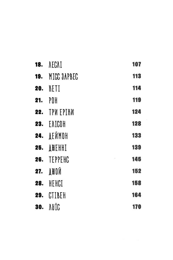 казна-які історії школи абияк Ціна (цена) 174.70грн. | придбати  купити (купить) казна-які історії школи абияк доставка по Украине, купить книгу, детские игрушки, компакт диски 4