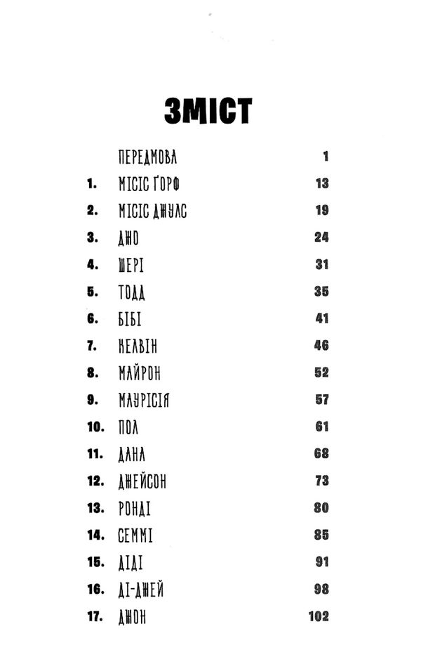 казна-які історії школи абияк Ціна (цена) 185.20грн. | придбати  купити (купить) казна-які історії школи абияк доставка по Украине, купить книгу, детские игрушки, компакт диски 3