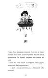 казна-які історії школи абияк Ціна (цена) 185.20грн. | придбати  купити (купить) казна-які історії школи абияк доставка по Украине, купить книгу, детские игрушки, компакт диски 5