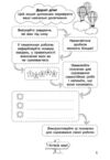 математика 4 клас моніторинг навчальних досягнень НУШ Ціна (цена) 63.00грн. | придбати купити (купить) математика 4 клас моніторинг навчальних досягнень НУШ доставка по Украине, купить книгу, детские игрушки, компакт диски 2 математика 4 клас моніторинг навчальних досягнень НУШ Ціна (цена) 63.00грн. | придбати купити (купить) математика 4 клас моніторинг навчальних досягнень НУШ доставка по Украине, купить книгу, детские игрушки, компакт диски 2
