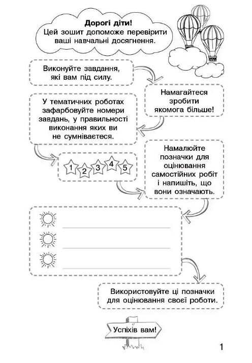 математика 4 клас моніторинг навчальних досягнень  НУШ Ціна (цена) 63.00грн. | придбати  купити (купить) математика 4 клас моніторинг навчальних досягнень  НУШ доставка по Украине, купить книгу, детские игрушки, компакт диски 2