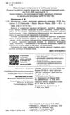 математика 4 клас моніторинг навчальних досягнень  НУШ Ціна (цена) 59.00грн. | придбати  купити (купить) математика 4 клас моніторинг навчальних досягнень  НУШ доставка по Украине, купить книгу, детские игрушки, компакт диски 1