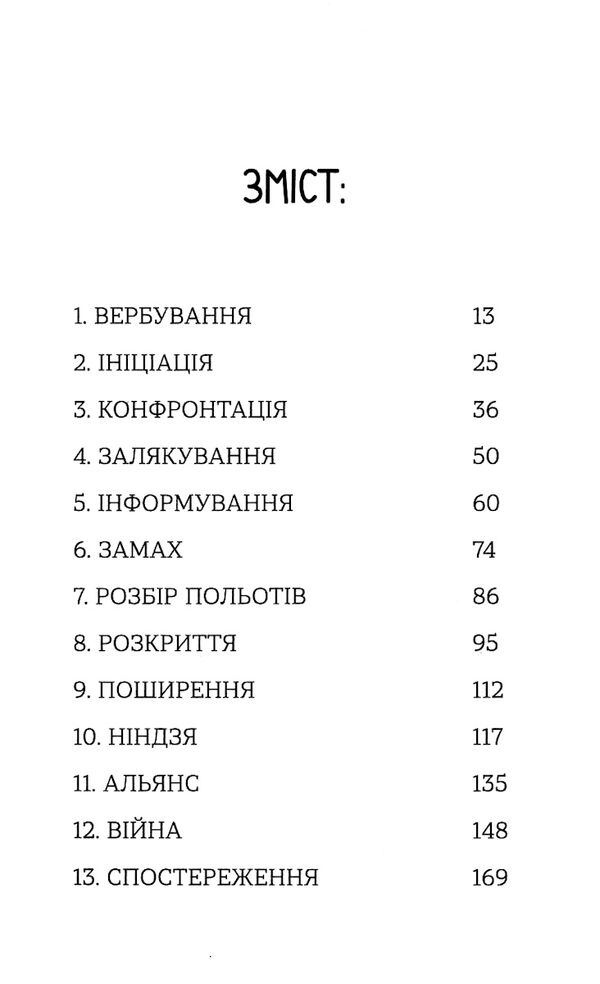 шпигунська школа Ціна (цена) 216.50грн. | придбати  купити (купить) шпигунська школа доставка по Украине, купить книгу, детские игрушки, компакт диски 2