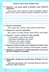 українська мова 6 клас робочий зошит за програмою голуб Ціна (цена) 72.00грн. | придбати  купити (купить) українська мова 6 клас робочий зошит за програмою голуб доставка по Украине, купить книгу, детские игрушки, компакт диски 3