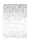 Брехуни на кушетці Ціна (цена) 298.10грн. | придбати купити (купить) Брехуни на кушетці доставка по Украине, купить книгу, детские игрушки, компакт диски 7 Брехуни на кушетці Ціна (цена) 298.10грн. | придбати купити (купить) Брехуни на кушетці доставка по Украине, купить книгу, детские игрушки, компакт диски 7