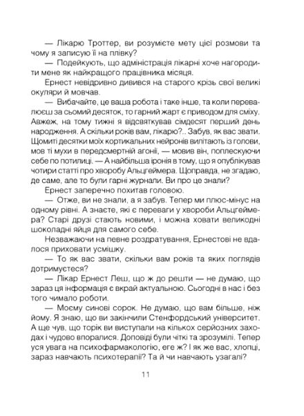 Брехуни на кушетці Ціна (цена) 298.10грн. | придбати  купити (купить) Брехуни на кушетці доставка по Украине, купить книгу, детские игрушки, компакт диски 5