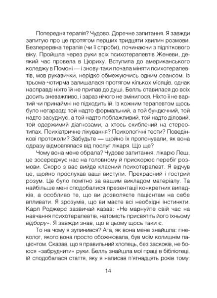 Брехуни на кушетці Ціна (цена) 298.10грн. | придбати  купити (купить) Брехуни на кушетці доставка по Украине, купить книгу, детские игрушки, компакт диски 8