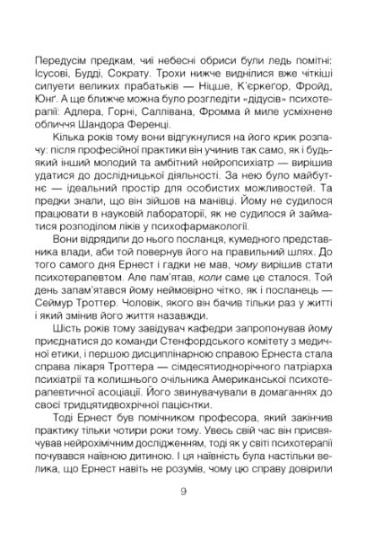 Брехуни на кушетці Ціна (цена) 298.10грн. | придбати  купити (купить) Брехуни на кушетці доставка по Украине, купить книгу, детские игрушки, компакт диски 3