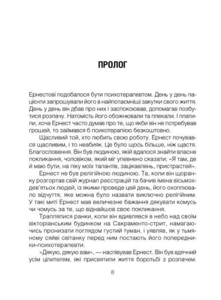 Брехуни на кушетці Ціна (цена) 298.10грн. | придбати  купити (купить) Брехуни на кушетці доставка по Украине, купить книгу, детские игрушки, компакт диски 2