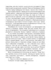 Брехуни на кушетці Ціна (цена) 298.10грн. | придбати купити (купить) Брехуни на кушетці доставка по Украине, купить книгу, детские игрушки, компакт диски 4 Брехуни на кушетці Ціна (цена) 298.10грн. | придбати купити (купить) Брехуни на кушетці доставка по Украине, купить книгу, детские игрушки, компакт диски 4