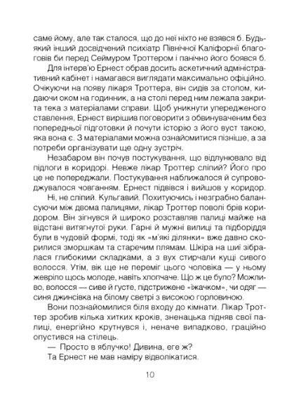 Брехуни на кушетці Ціна (цена) 298.10грн. | придбати  купити (купить) Брехуни на кушетці доставка по Украине, купить книгу, детские игрушки, компакт диски 4