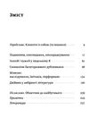 двійник про природу дублювання і множинності Ціна (цена) 261.00грн. | придбати  купити (купить) двійник про природу дублювання і множинності доставка по Украине, купить книгу, детские игрушки, компакт диски 2