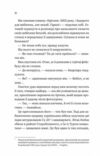Любити Привида Ціна (цена) 263.00грн. | придбати  купити (купить) Любити Привида доставка по Украине, купить книгу, детские игрушки, компакт диски 3