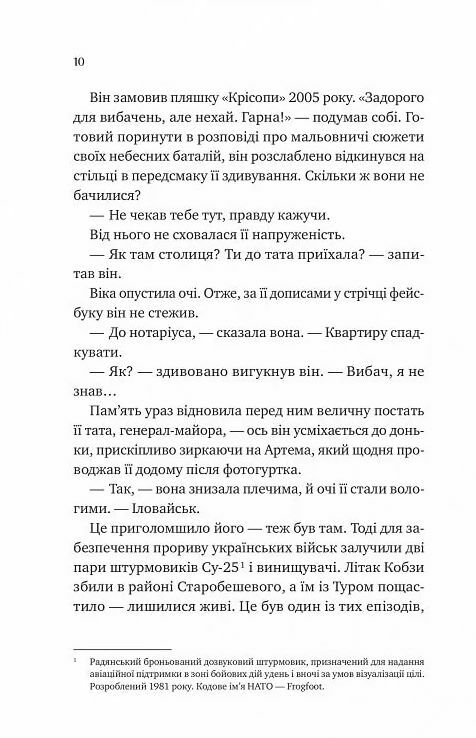Любити Привида Ціна (цена) 263.00грн. | придбати  купити (купить) Любити Привида доставка по Украине, купить книгу, детские игрушки, компакт диски 3