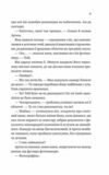 Любити Привида Ціна (цена) 263.00грн. | придбати  купити (купить) Любити Привида доставка по Украине, купить книгу, детские игрушки, компакт диски 4