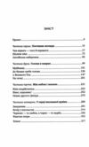 Любити Привида Ціна (цена) 263.00грн. | придбати  купити (купить) Любити Привида доставка по Украине, купить книгу, детские игрушки, компакт диски 1