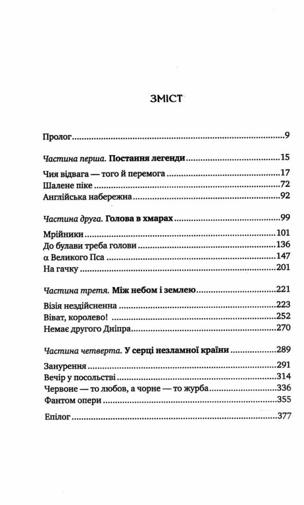 Любити Привида Ціна (цена) 263.00грн. | придбати  купити (купить) Любити Привида доставка по Украине, купить книгу, детские игрушки, компакт диски 1