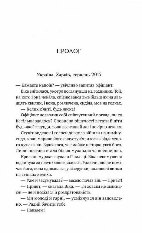 Любити Привида Ціна (цена) 263.00грн. | придбати  купити (купить) Любити Привида доставка по Украине, купить книгу, детские игрушки, компакт диски 2