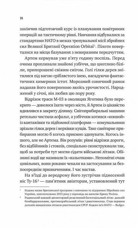 Любити Привида Ціна (цена) 263.00грн. | придбати  купити (купить) Любити Привида доставка по Украине, купить книгу, детские игрушки, компакт диски 6