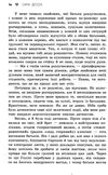 безсоння для двох Ціна (цена) 230.60грн. | придбати  купити (купить) безсоння для двох доставка по Украине, купить книгу, детские игрушки, компакт диски 3