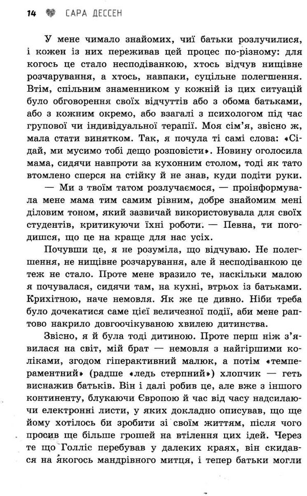 безсоння для двох Ціна (цена) 220.00грн. | придбати  купити (купить) безсоння для двох доставка по Украине, купить книгу, детские игрушки, компакт диски 3