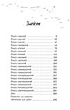 безсоння для двох Ціна (цена) 230.60грн. | придбати  купити (купить) безсоння для двох доставка по Украине, купить книгу, детские игрушки, компакт диски 2